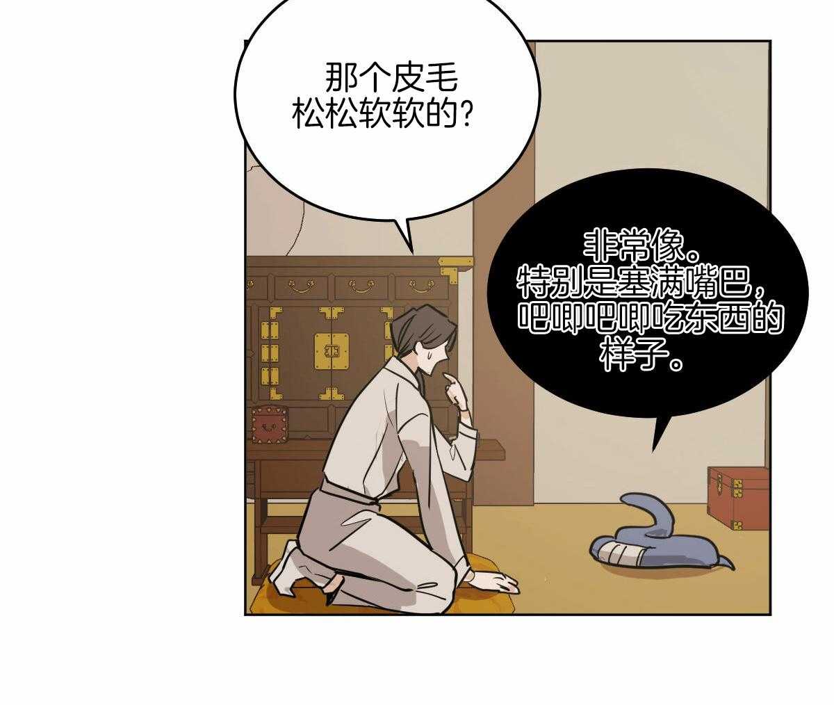第72话_特殊的名字29