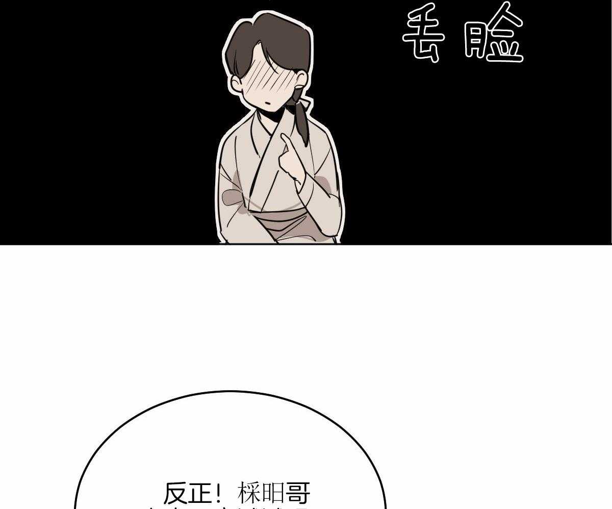 第72话_特殊的名字31