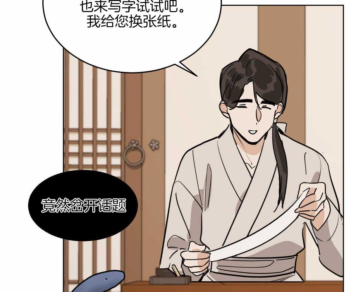 第72话_特殊的名字32