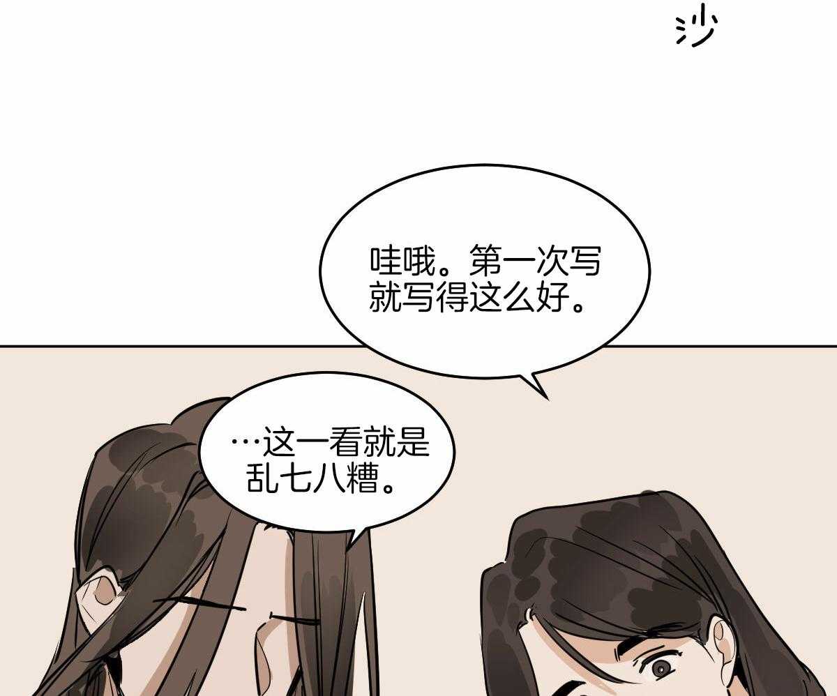 第72话_特殊的名字43