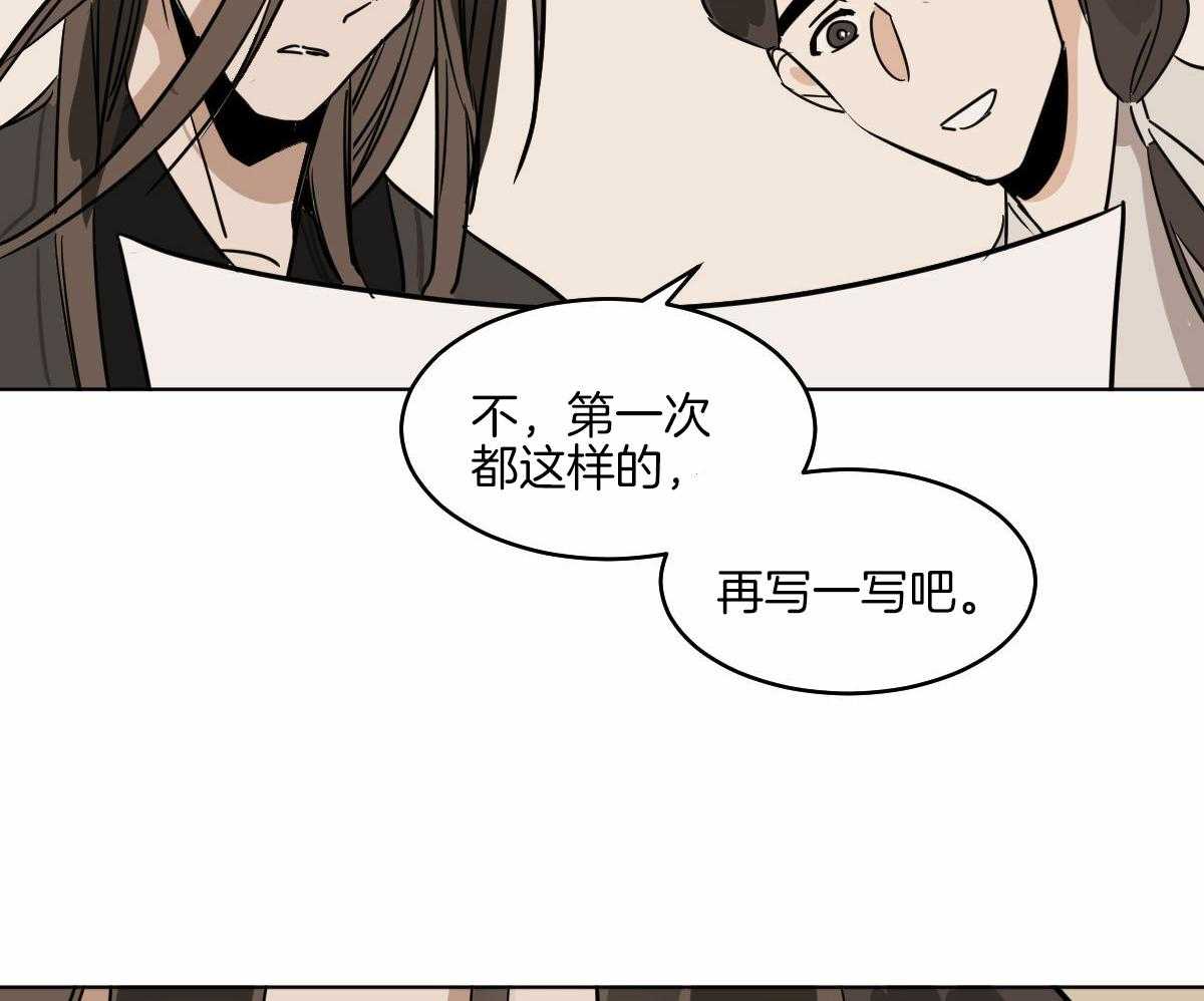 第72话_特殊的名字44