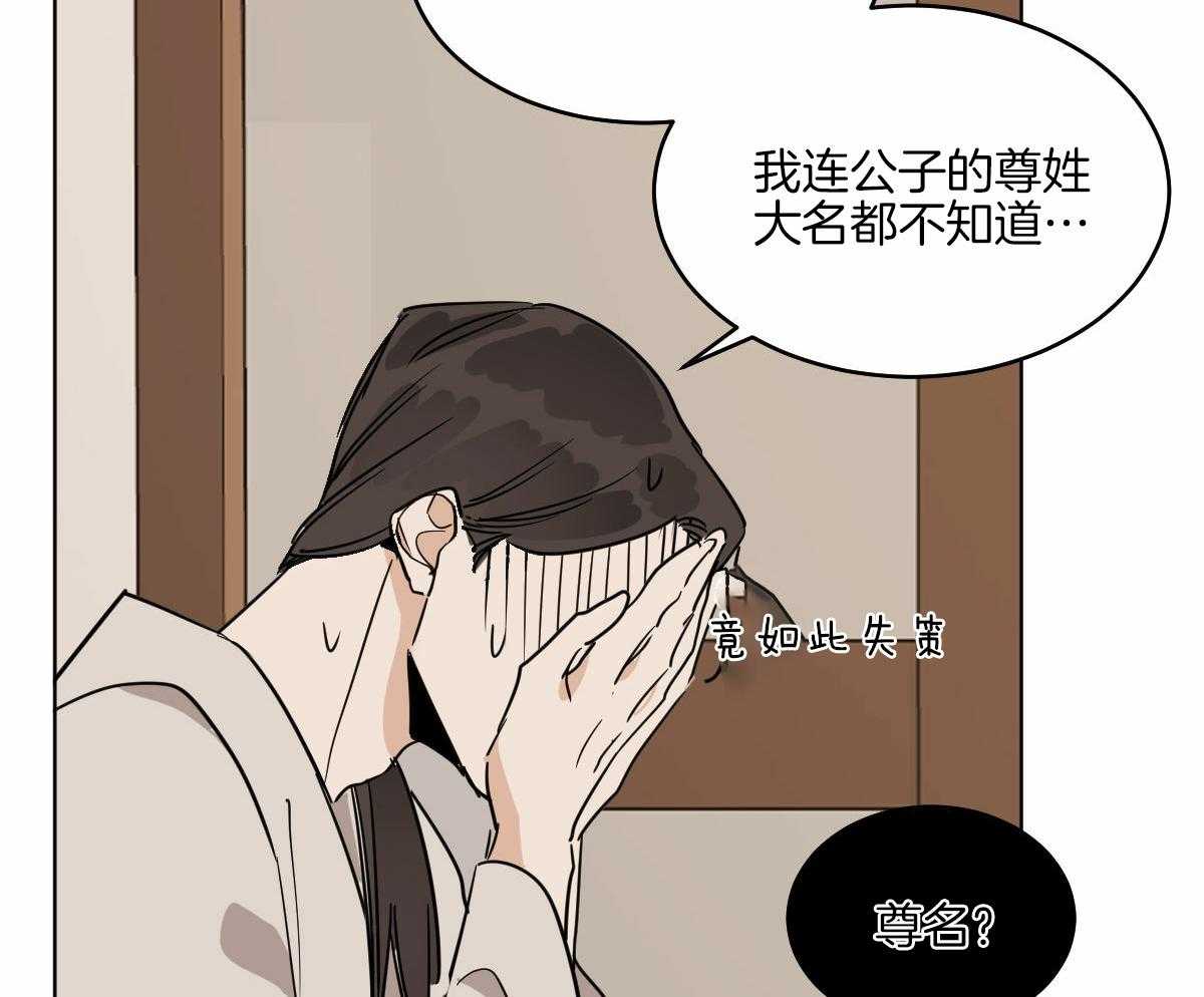 第72话_特殊的名字7