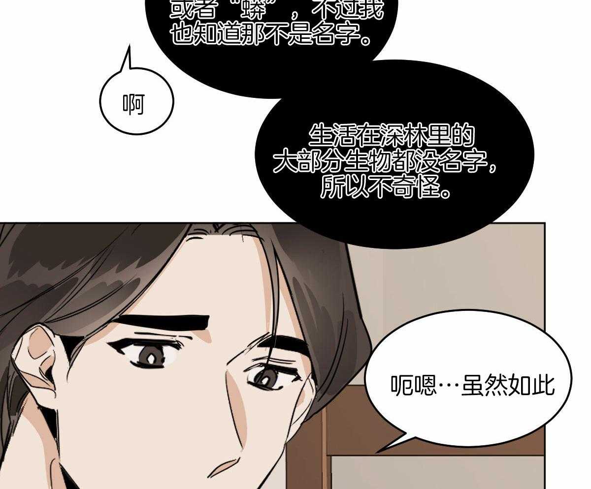 第72话_特殊的名字9