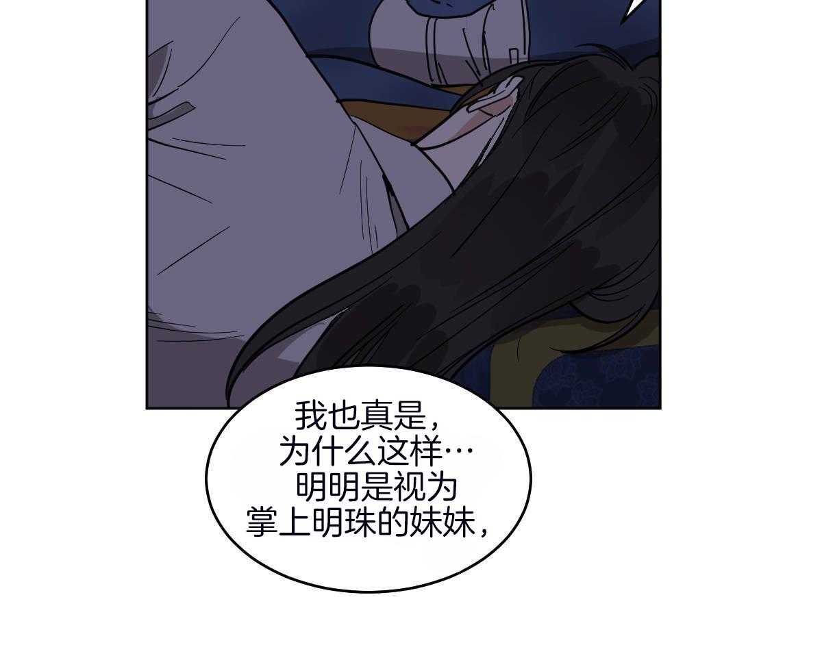 第71话_一起入睡16
