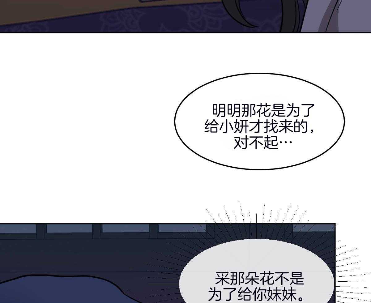 第71话_一起入睡18