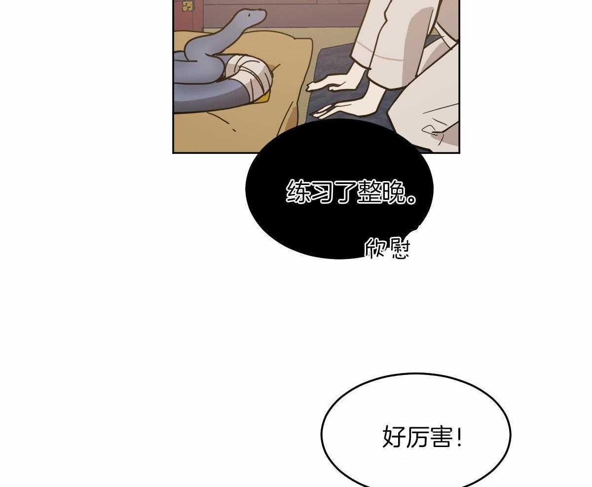第71话_一起入睡35
