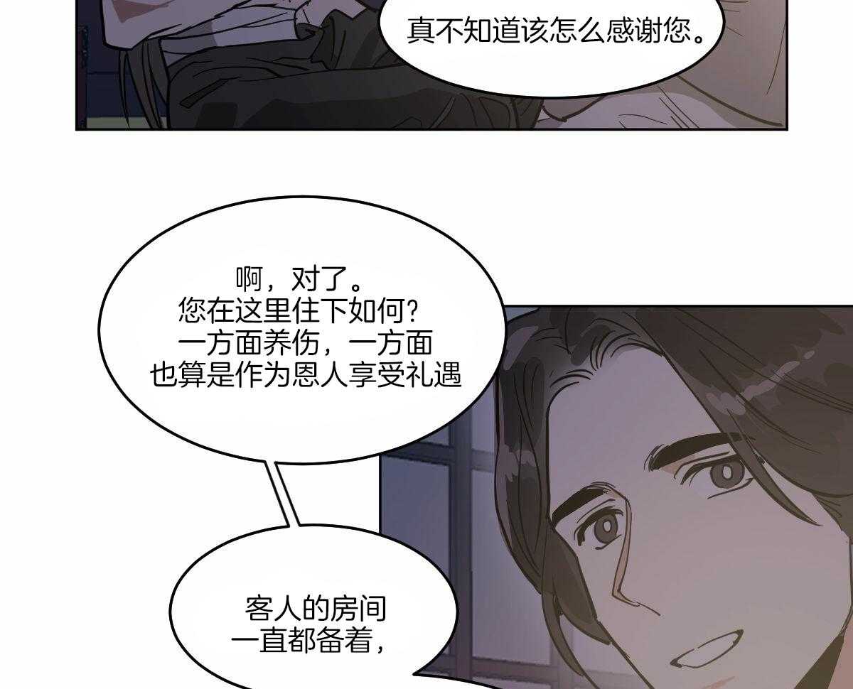 第70话_挽留32