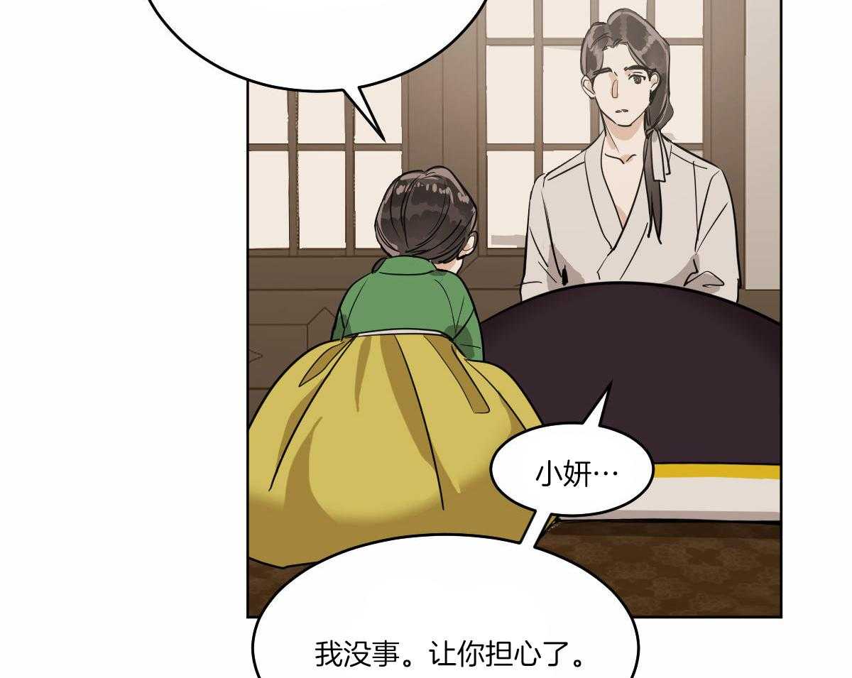 第69话_深夜访客2