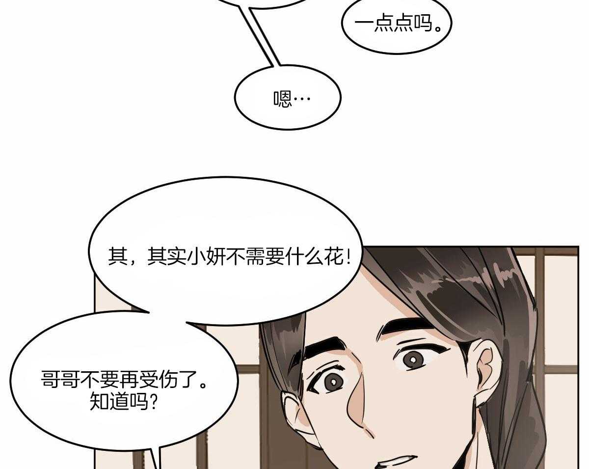 第69话_深夜访客9