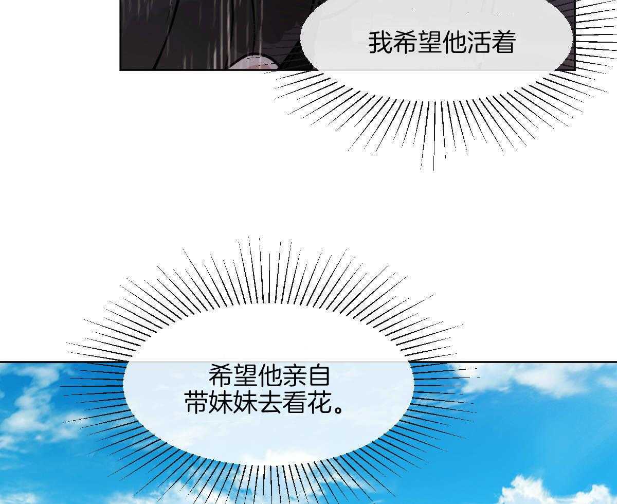 第68话_承诺的鲜花29