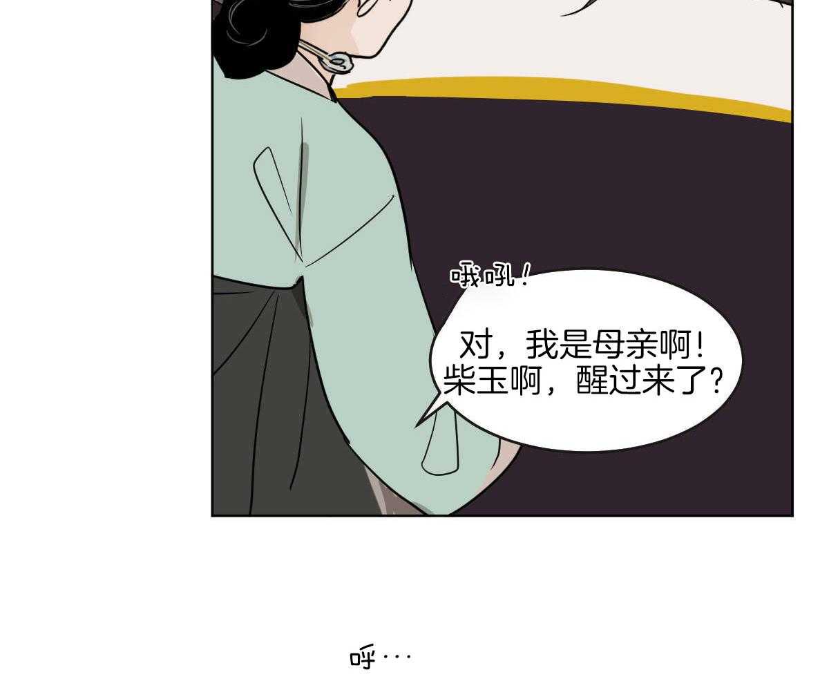 第68话_承诺的鲜花37