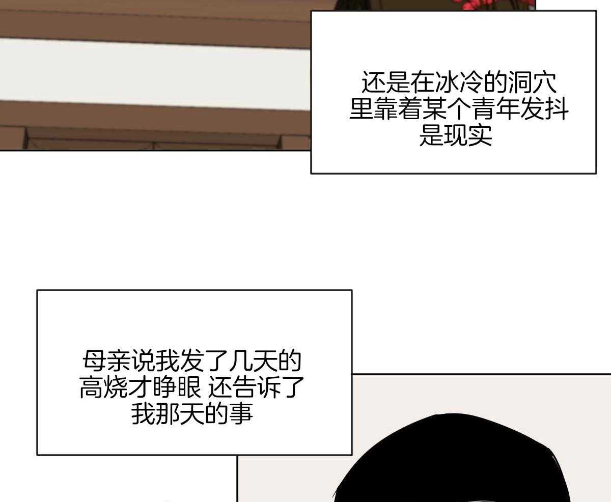 第68话_承诺的鲜花39