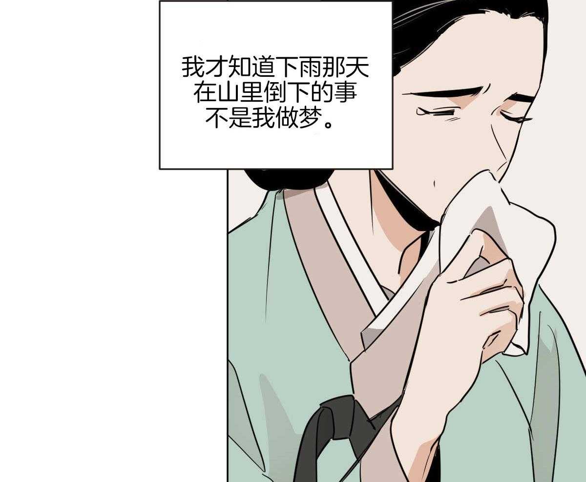 第68话_承诺的鲜花40