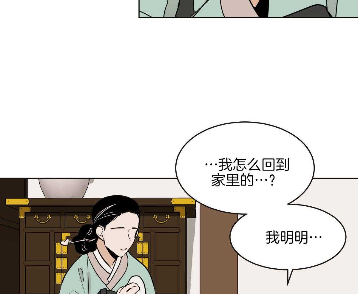 第68话_承诺的鲜花41