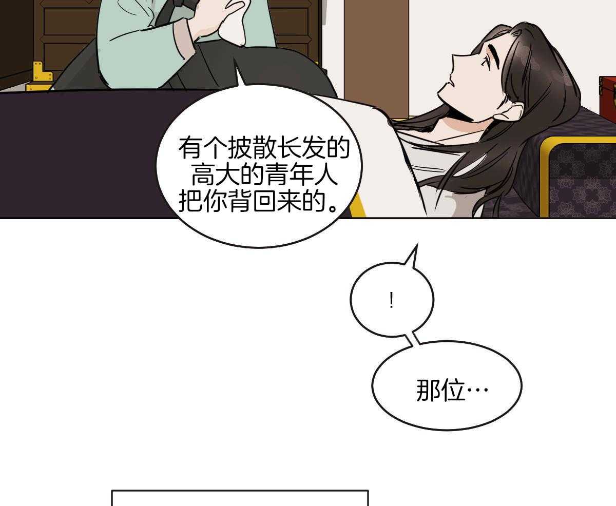 第68话_承诺的鲜花42