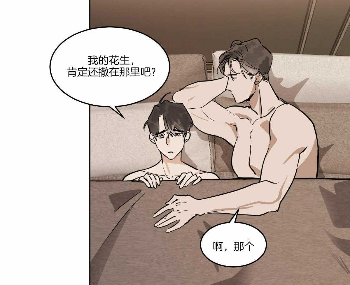 第66话_爱你~29