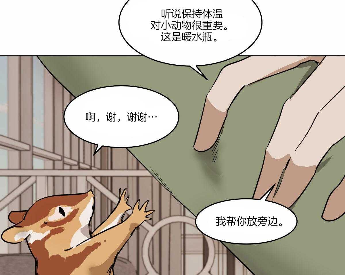 第65话_被发现了10