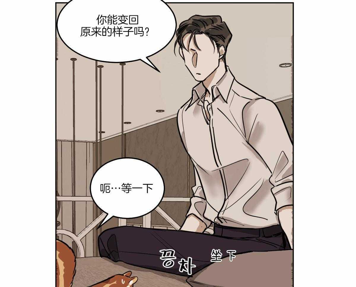 第65话_被发现了25