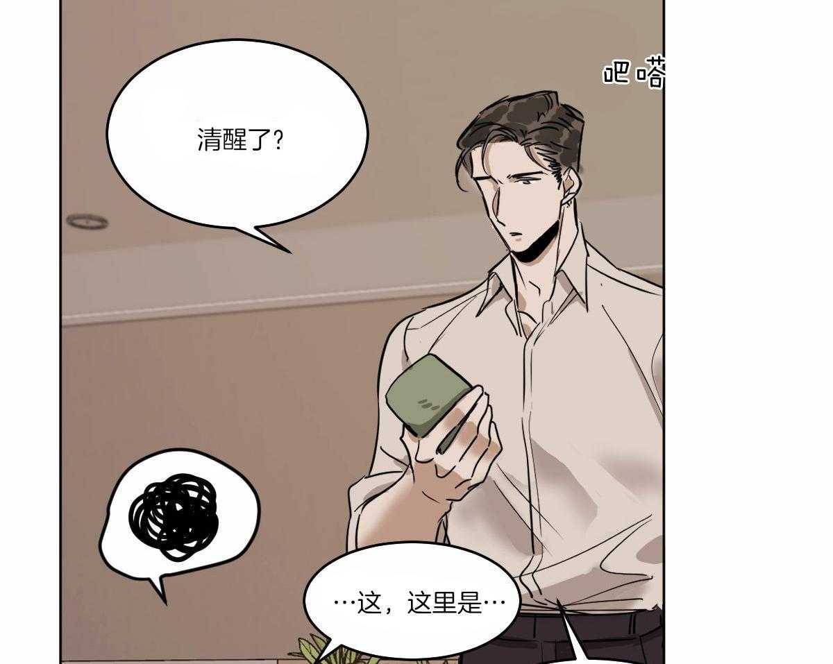 第65话_被发现了5
