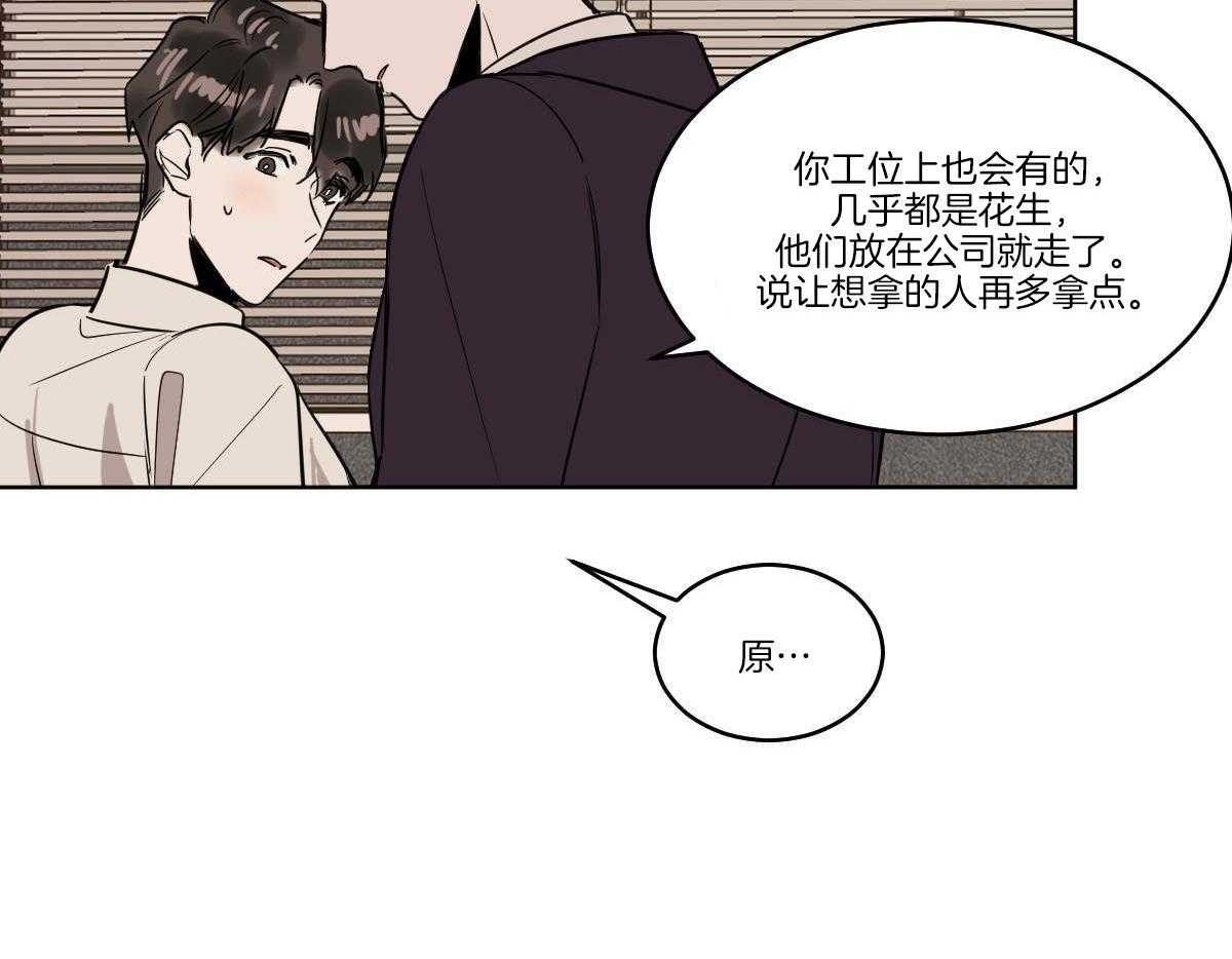 第64话_屯坚果的快乐1