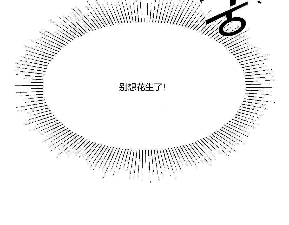 第64话_屯坚果的快乐9