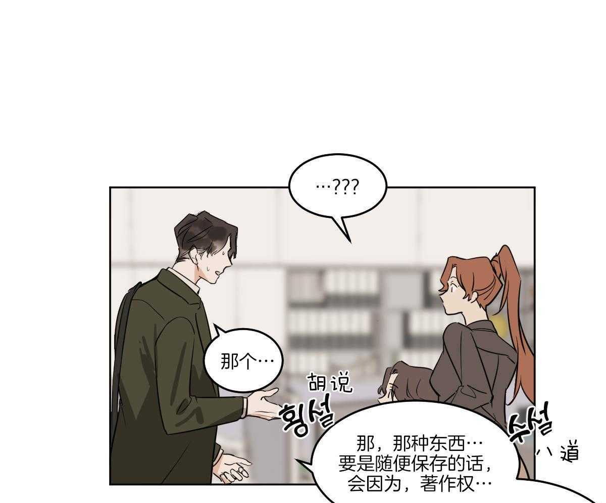 第63话_一只松鼠精16
