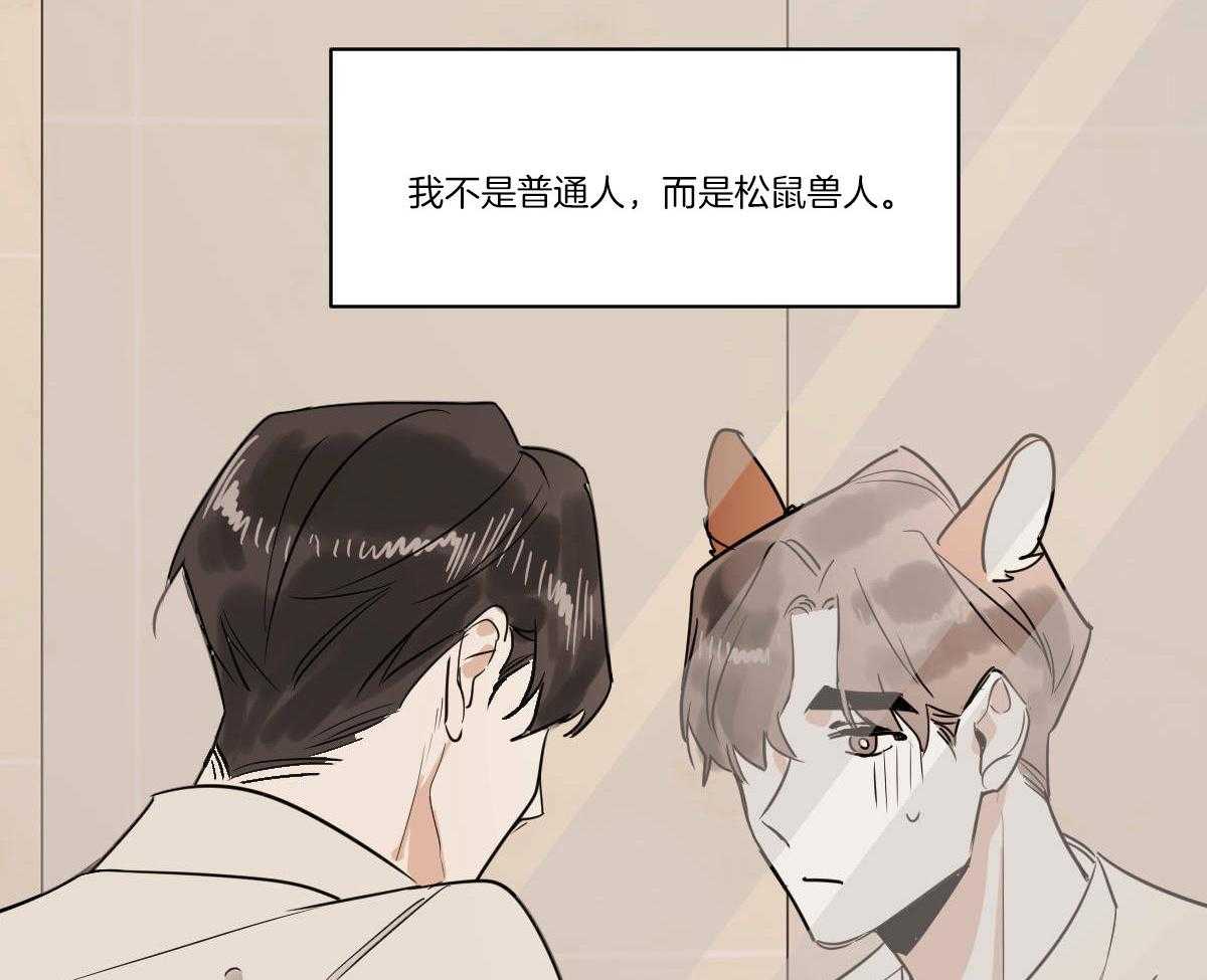 第63话_一只松鼠精21