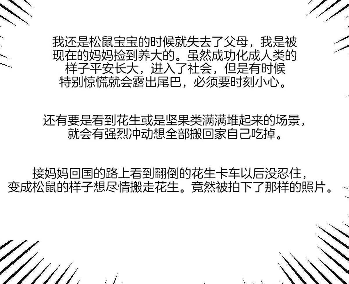 第63话_一只松鼠精23