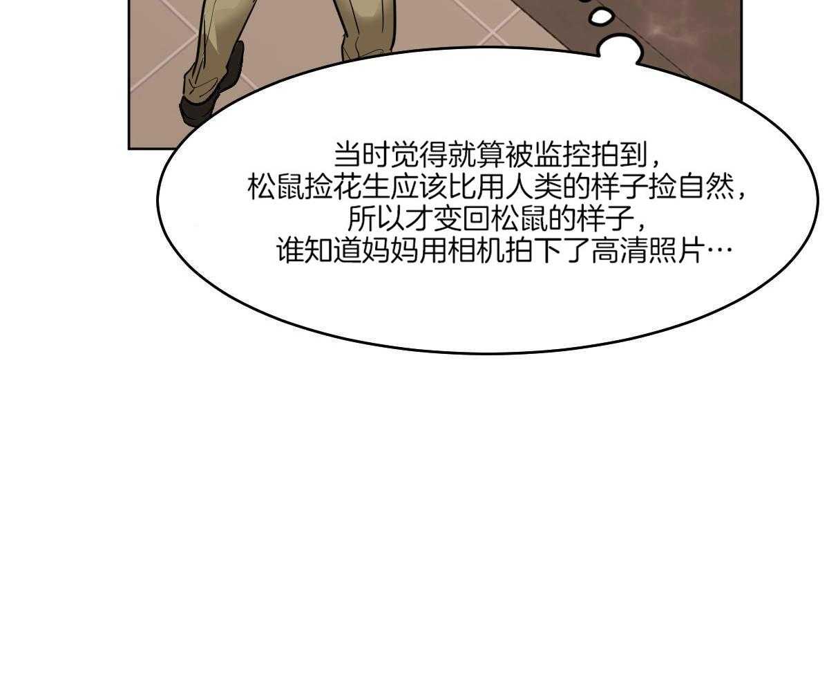 第63话_一只松鼠精25