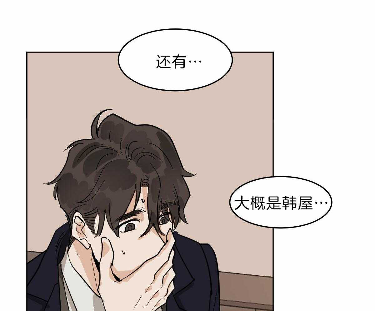 第59话_前世的羁绊15