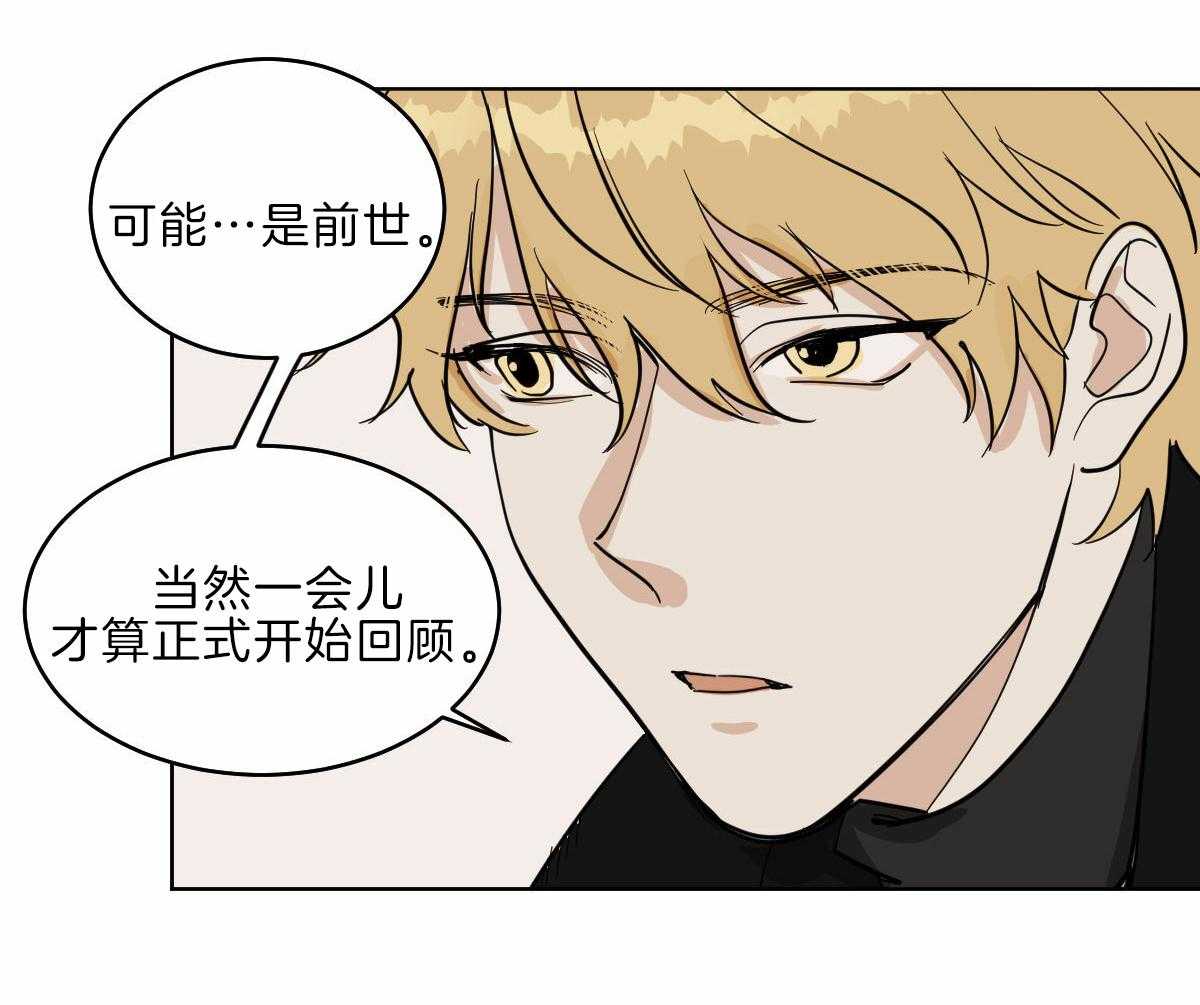 第59话_前世的羁绊17