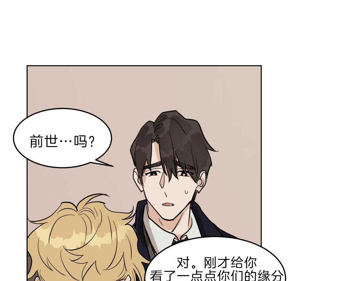 第59话_前世的羁绊18