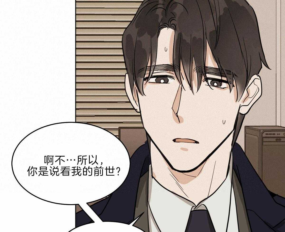 第59话_前世的羁绊20