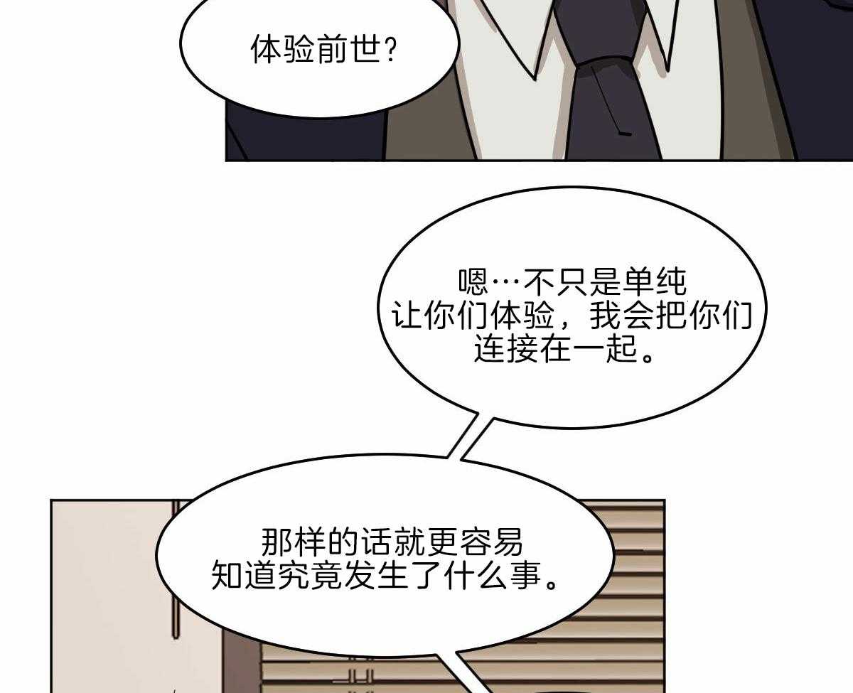 第59话_前世的羁绊21
