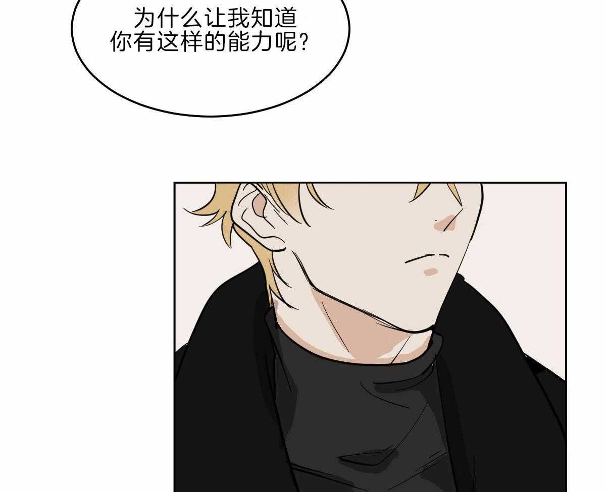 第59话_前世的羁绊25
