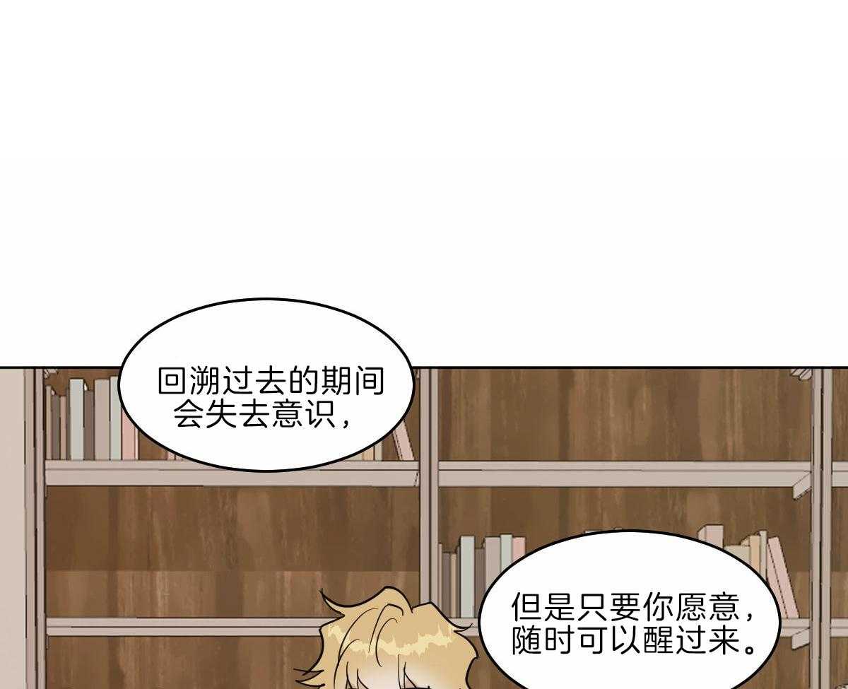 第59话_前世的羁绊33