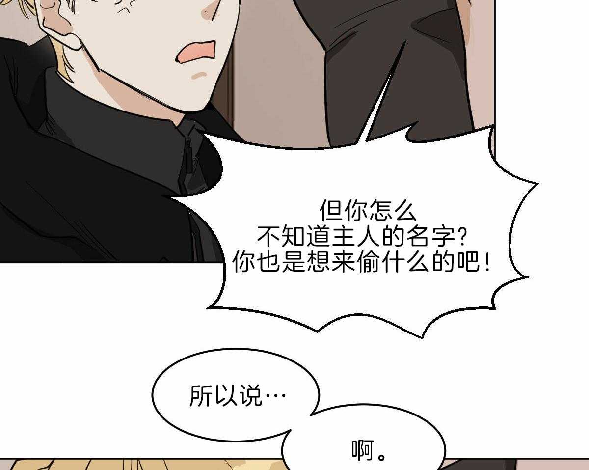 第58话_不幸的家伙1