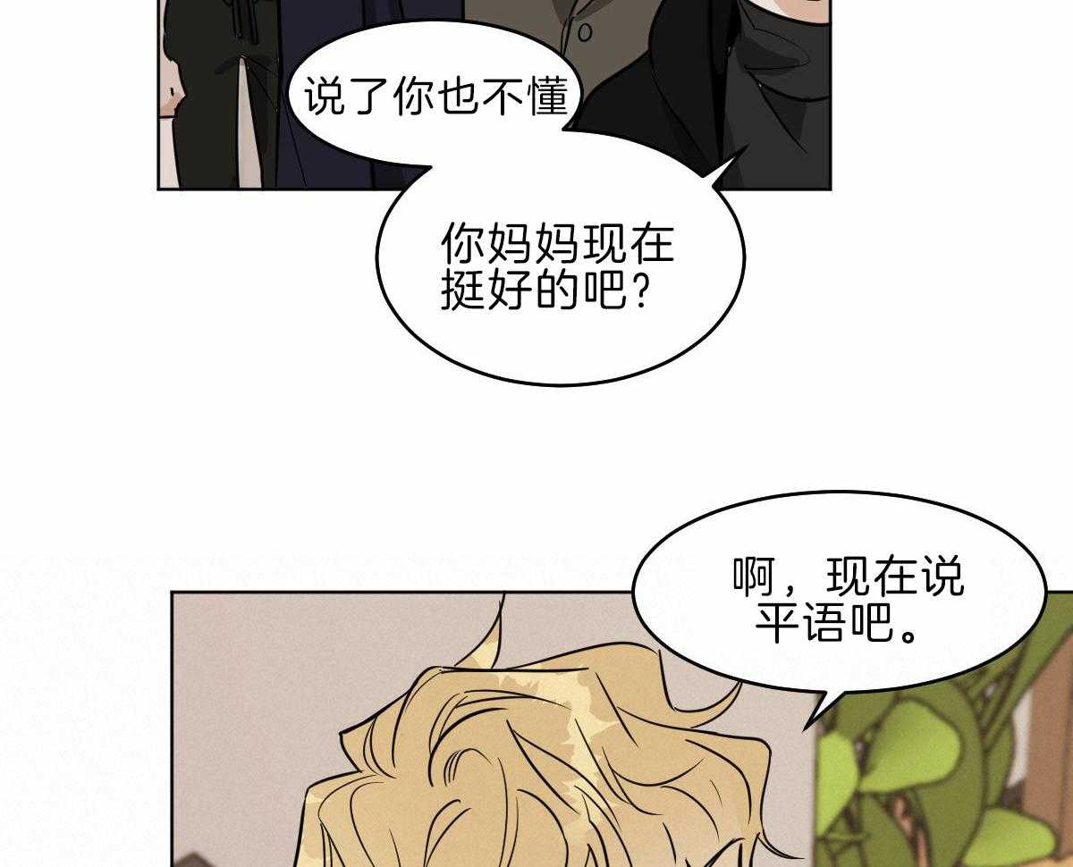 第58话_不幸的家伙19