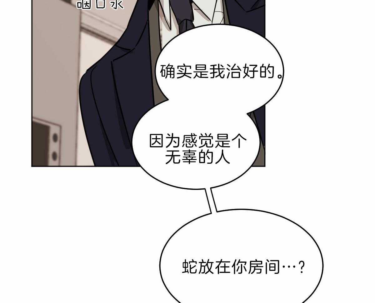 第58话_不幸的家伙22