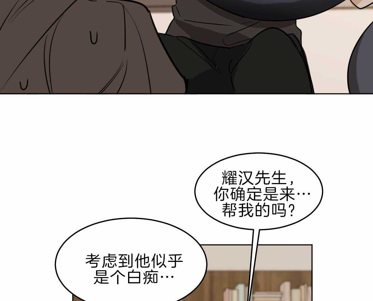 第58话_不幸的家伙28