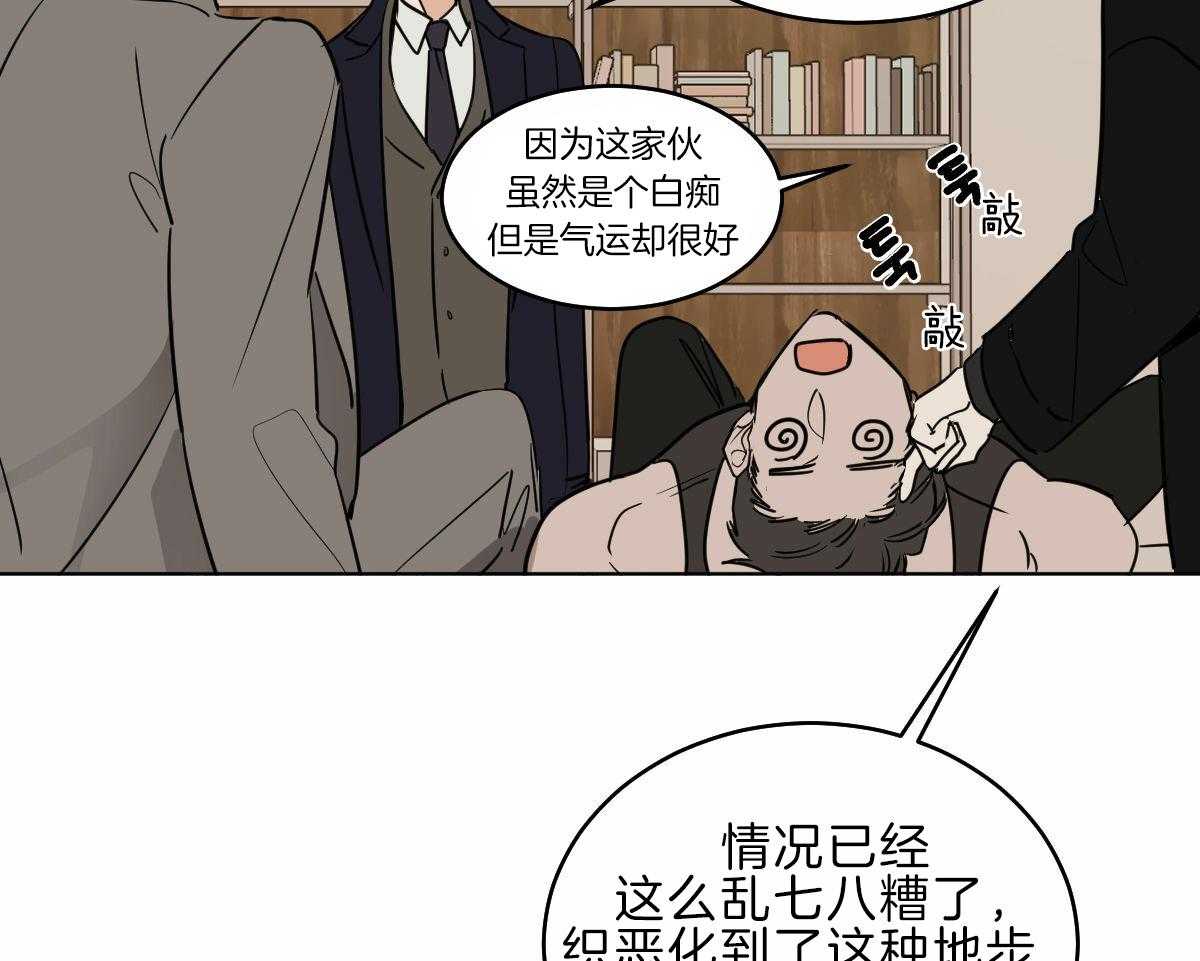 第58话_不幸的家伙45