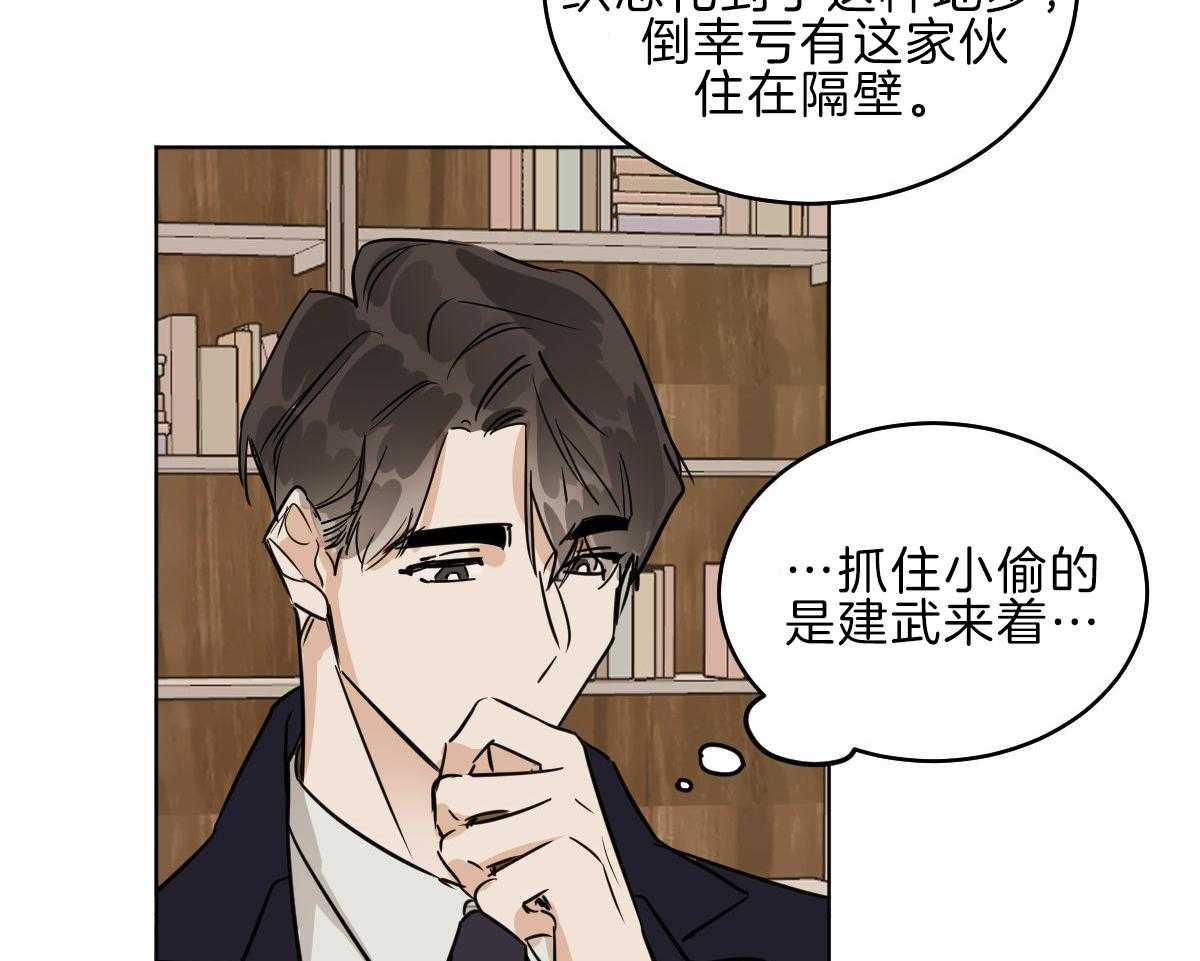 第58话_不幸的家伙46