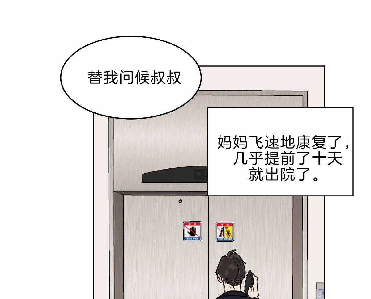第57话_母亲康复31