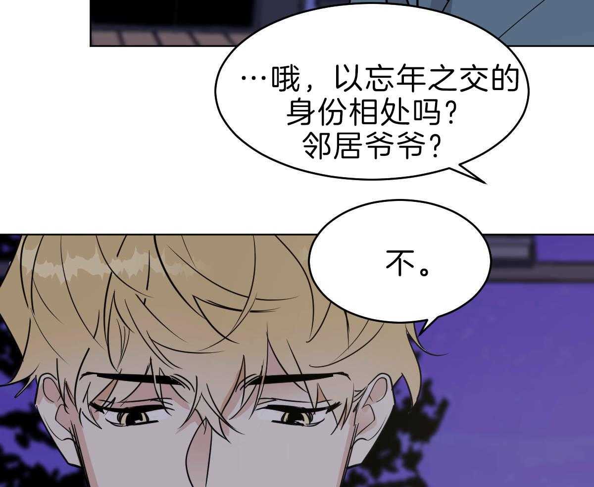 第56话_60年的朋友40