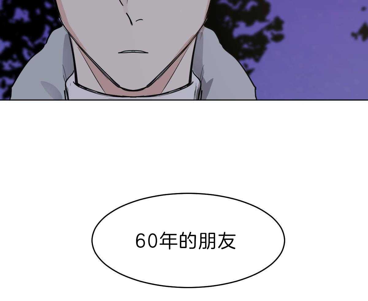 第56话_60年的朋友41