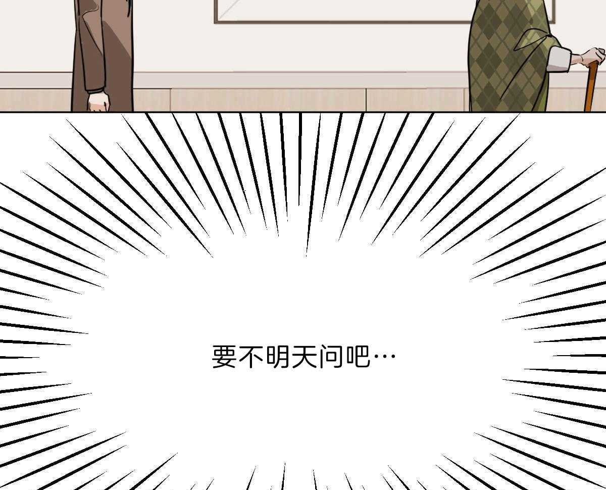 第55话_是爷孙吗？12