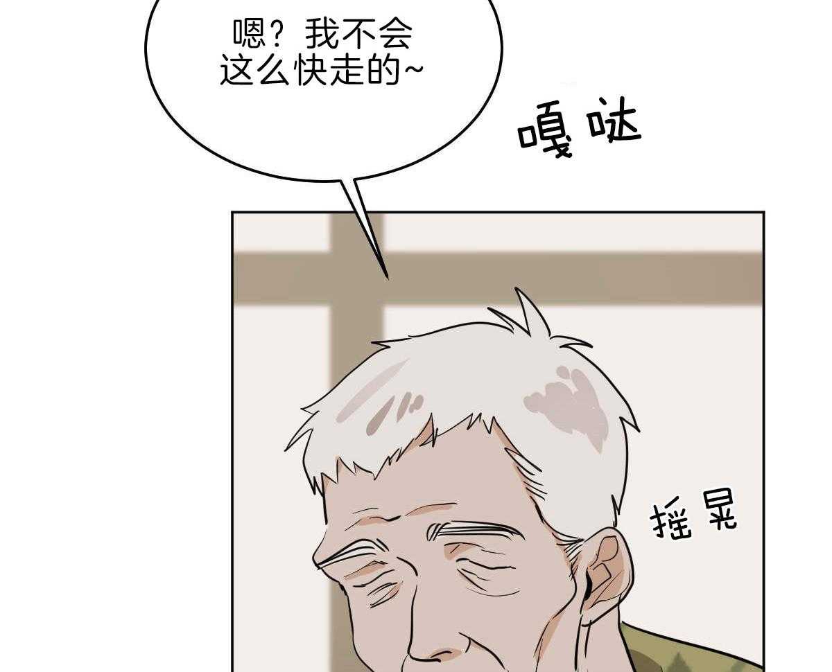 第55话_是爷孙吗？17