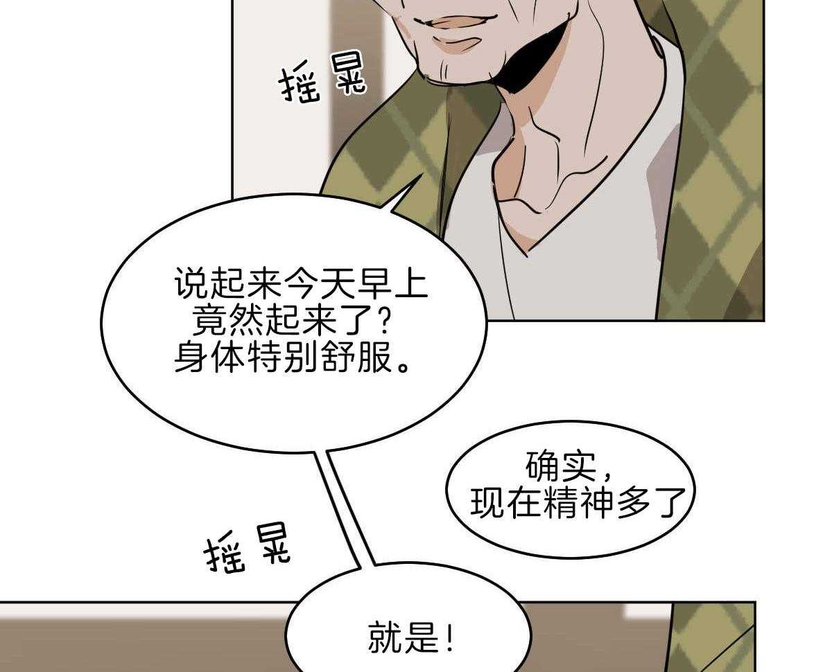 第55话_是爷孙吗？18