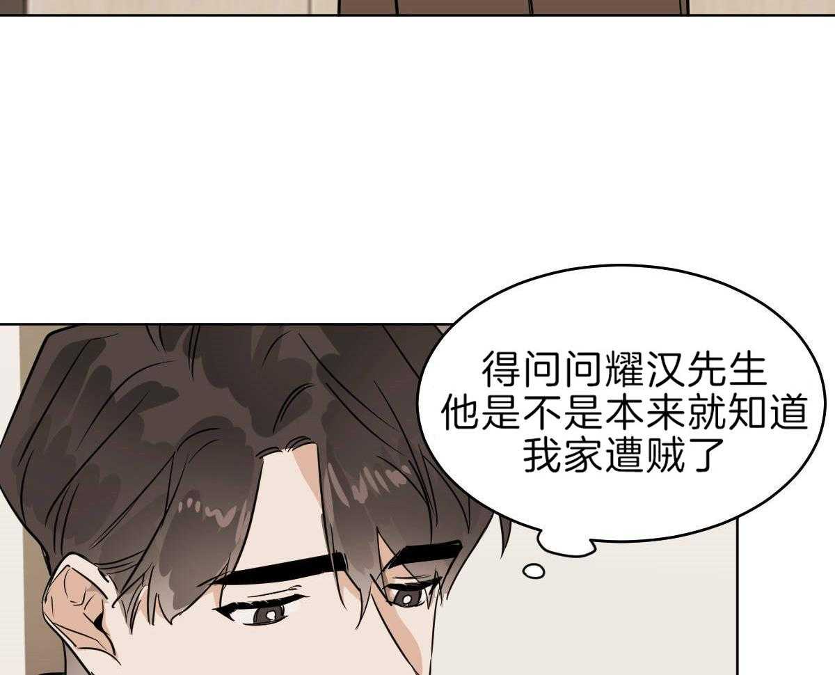 第55话_是爷孙吗？3