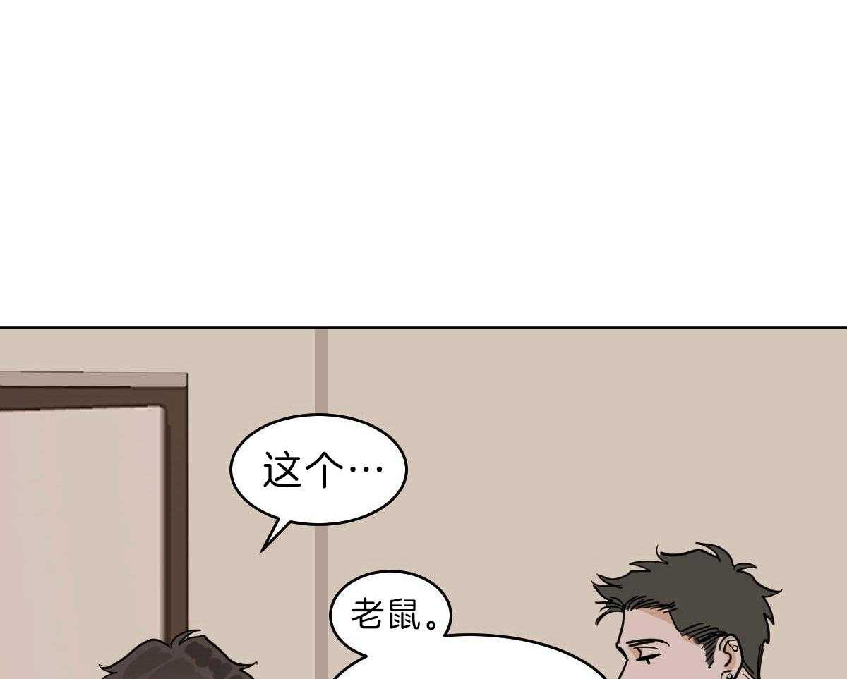 第55话_是爷孙吗？31